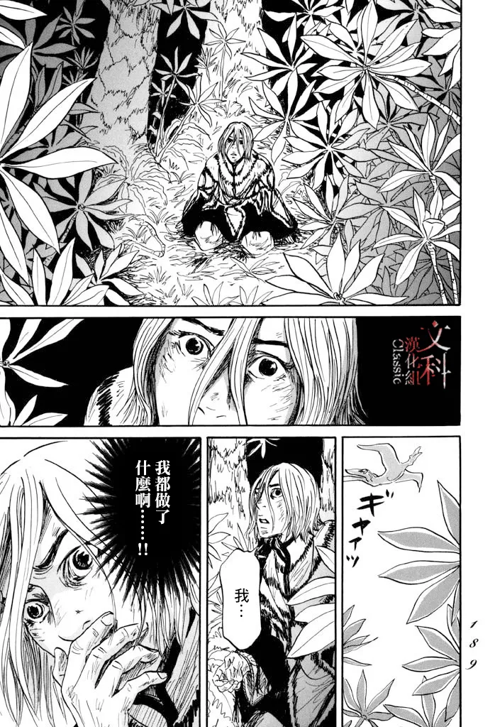 第35话 第7页