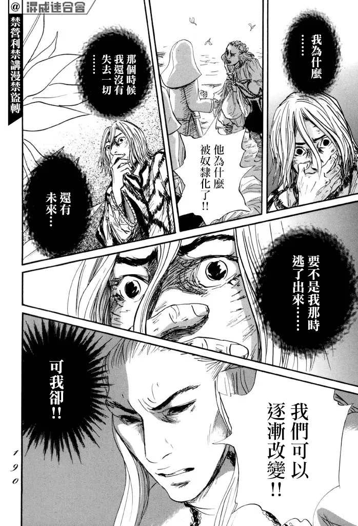 第35话 第8页
