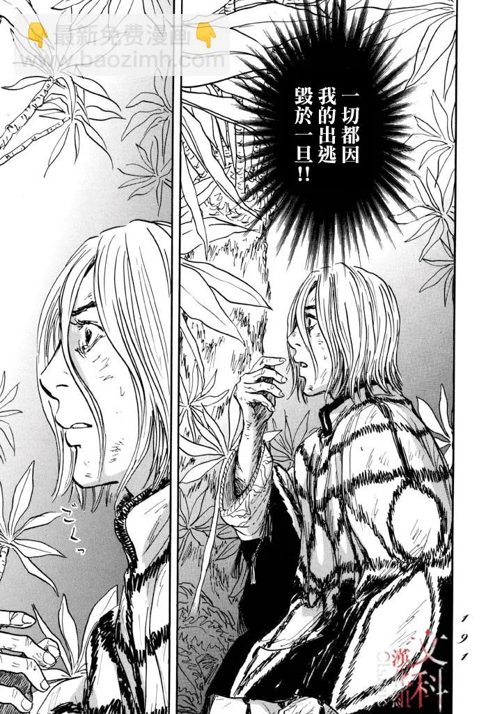 第35话 第9页