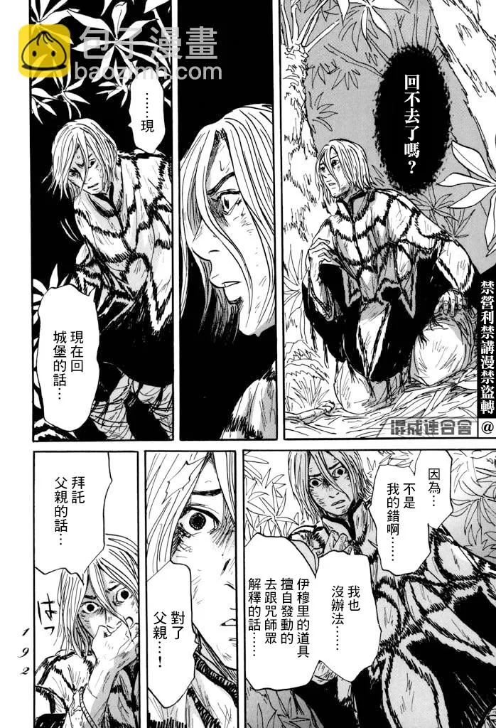 第35话 第10页