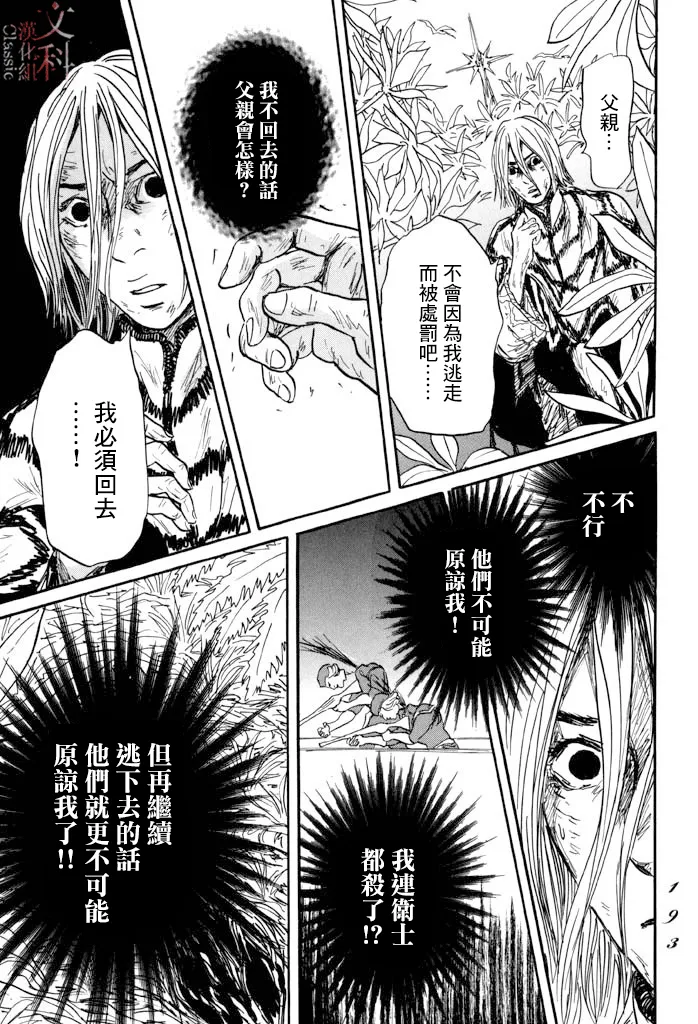 第35话 第11页