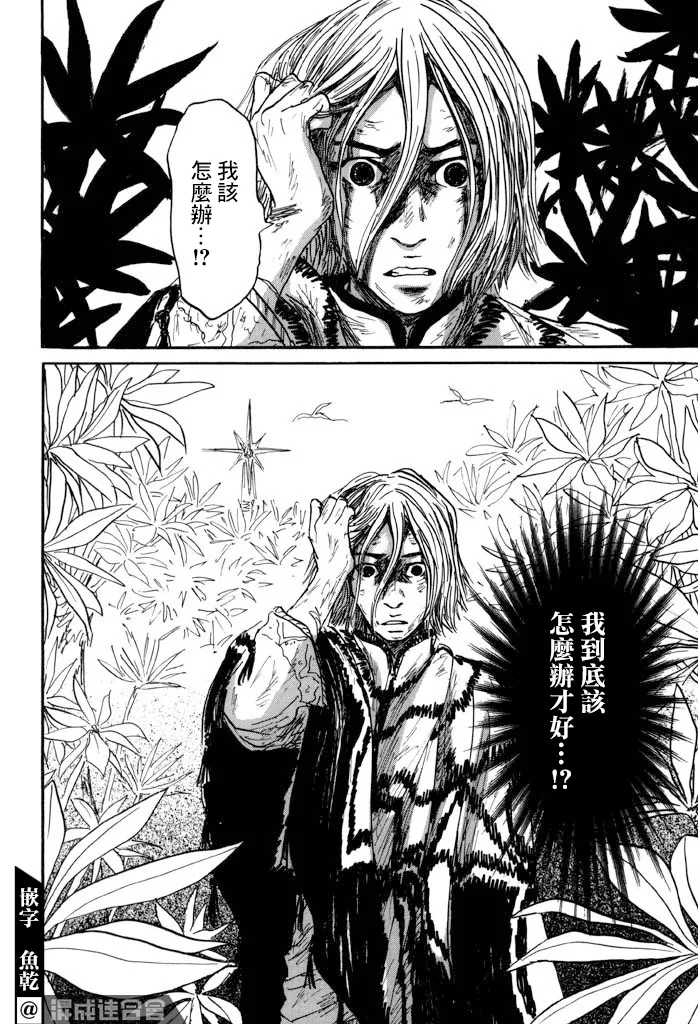 第35话 第12页