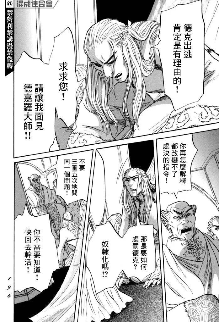 第35话 第14页