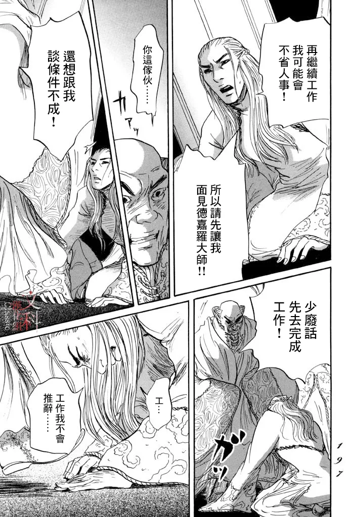 第35话 第15页