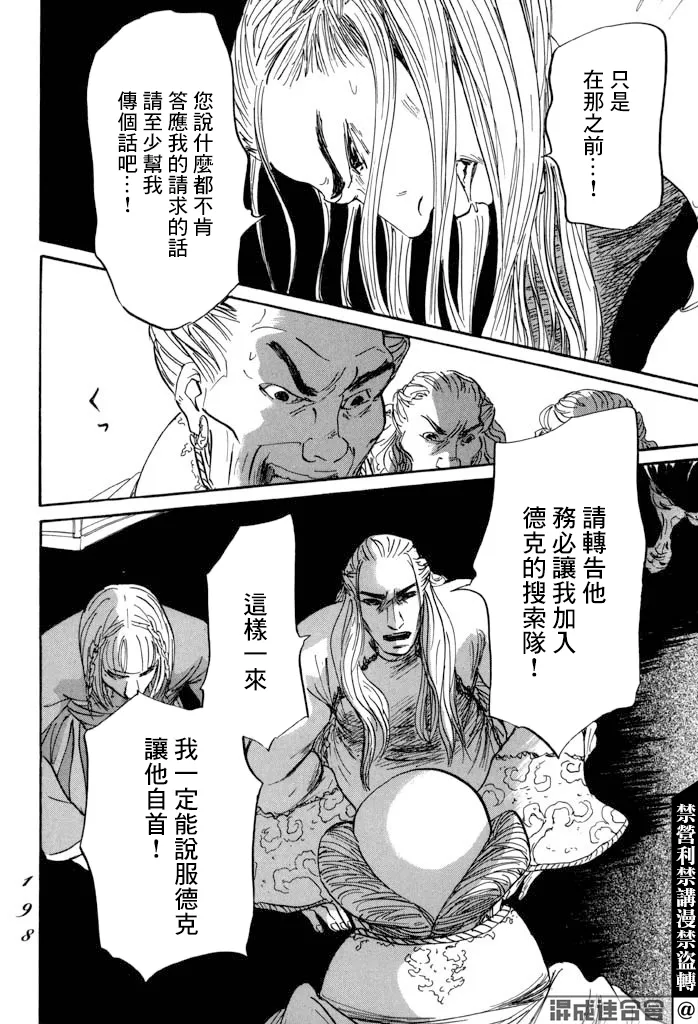 第35话 第16页