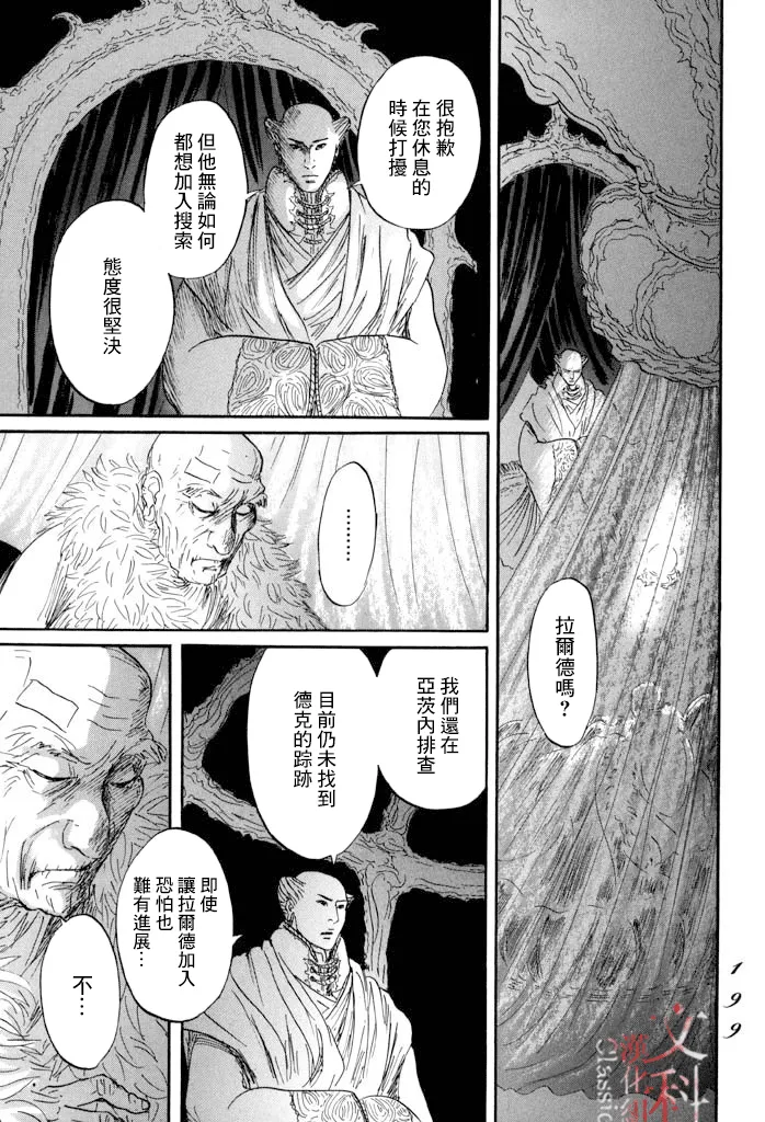第35话 第17页