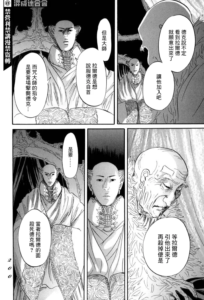 第35话 第18页