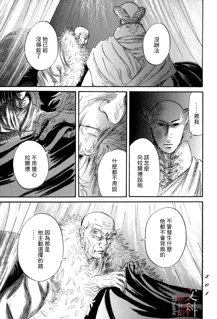 第35话 第19页
