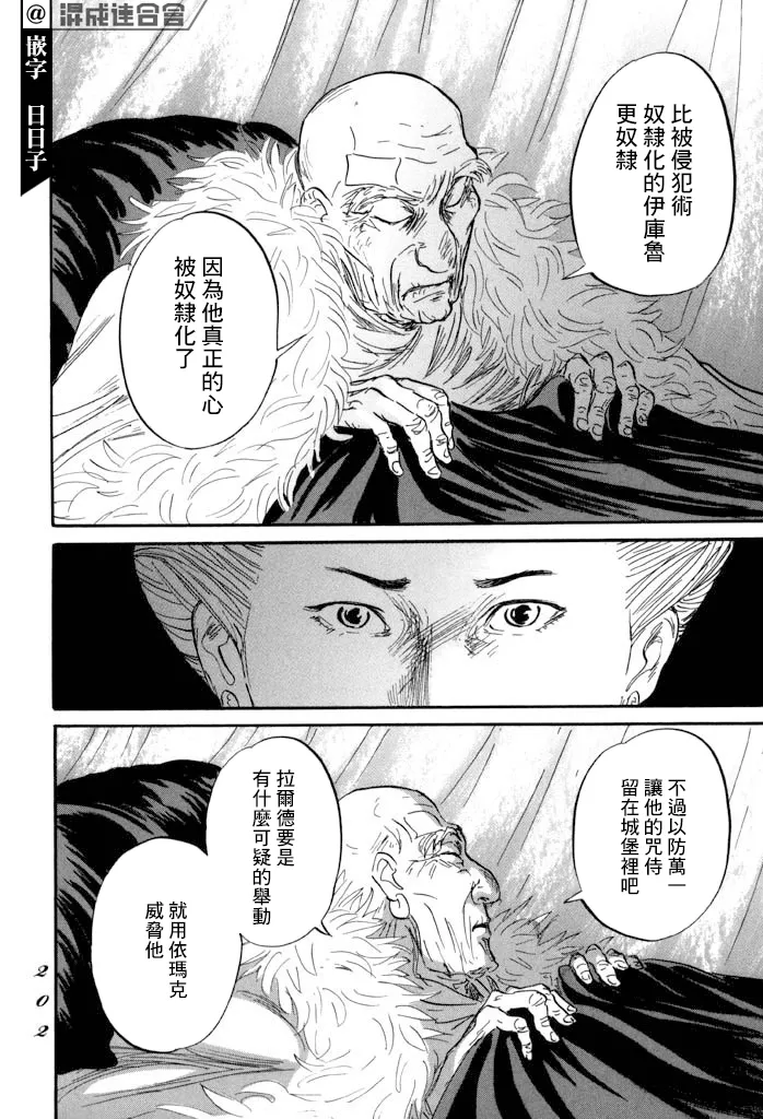 第35话 第20页