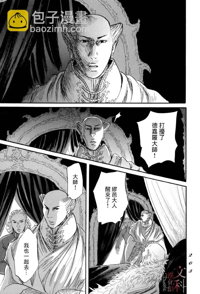 第35话 第21页