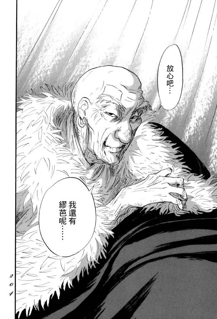 第35话 第22页