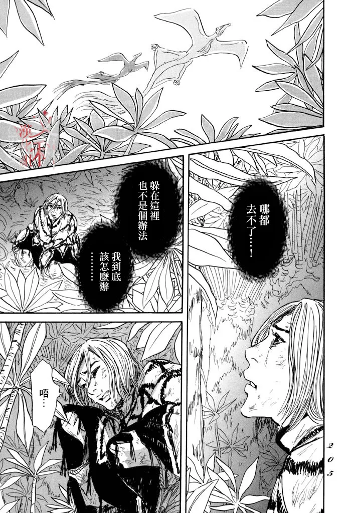 第35话 第23页
