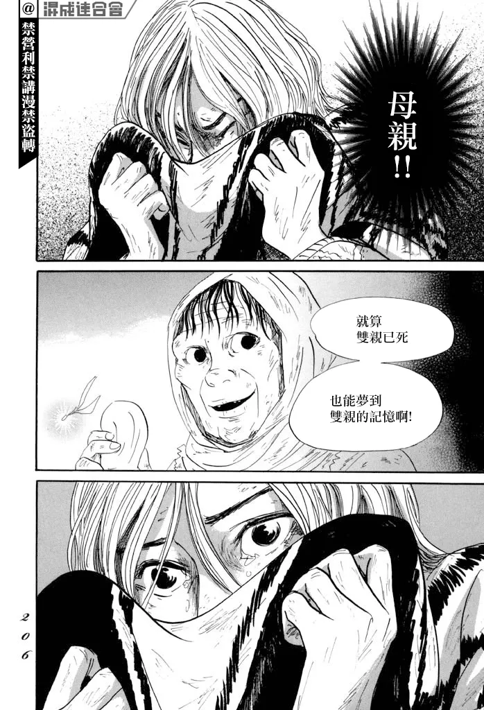 第35话 第24页