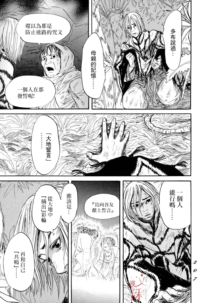 第35话 第25页