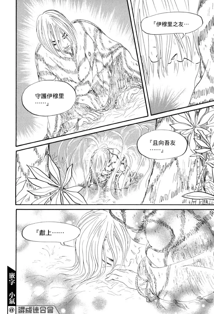 第35话 第26页