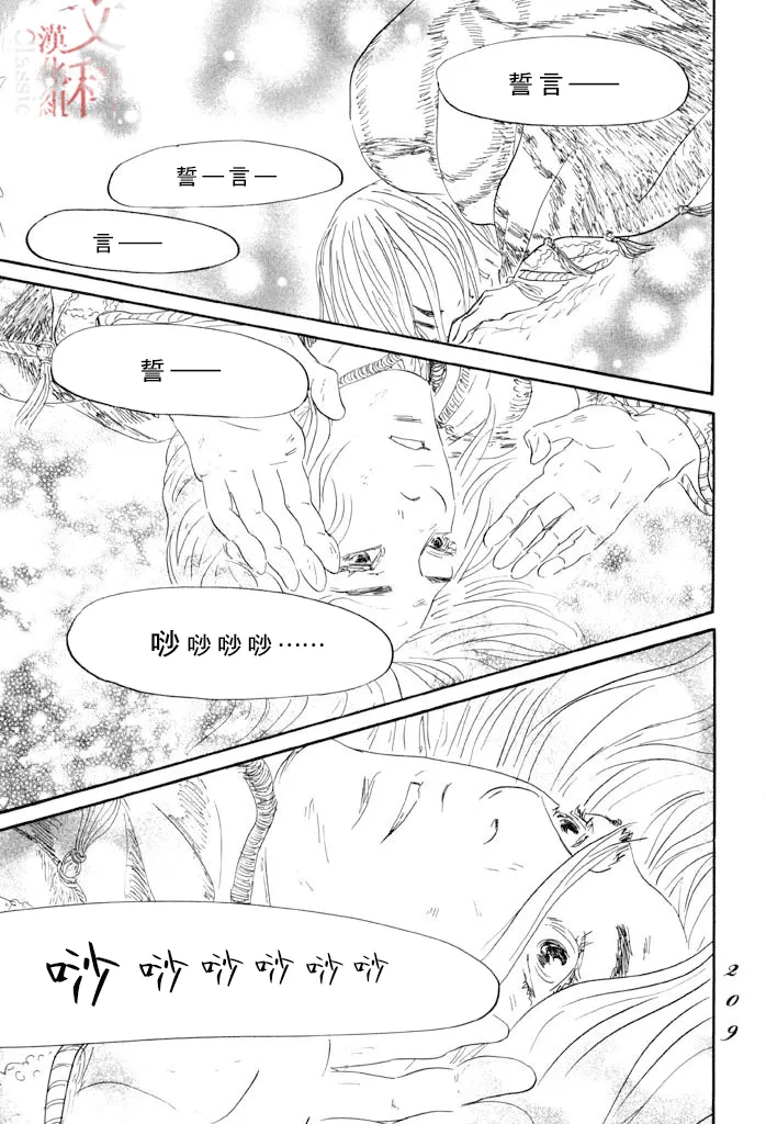 第35话 第27页