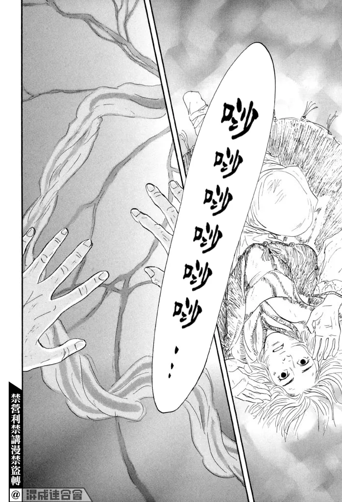 第35话 第28页