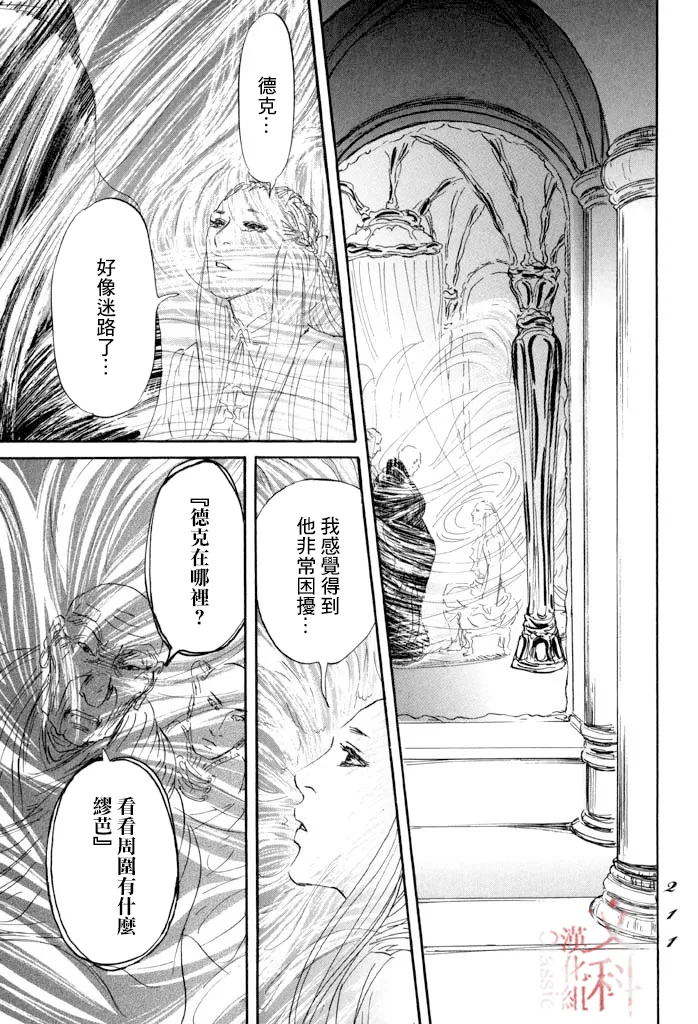 第35话 第29页