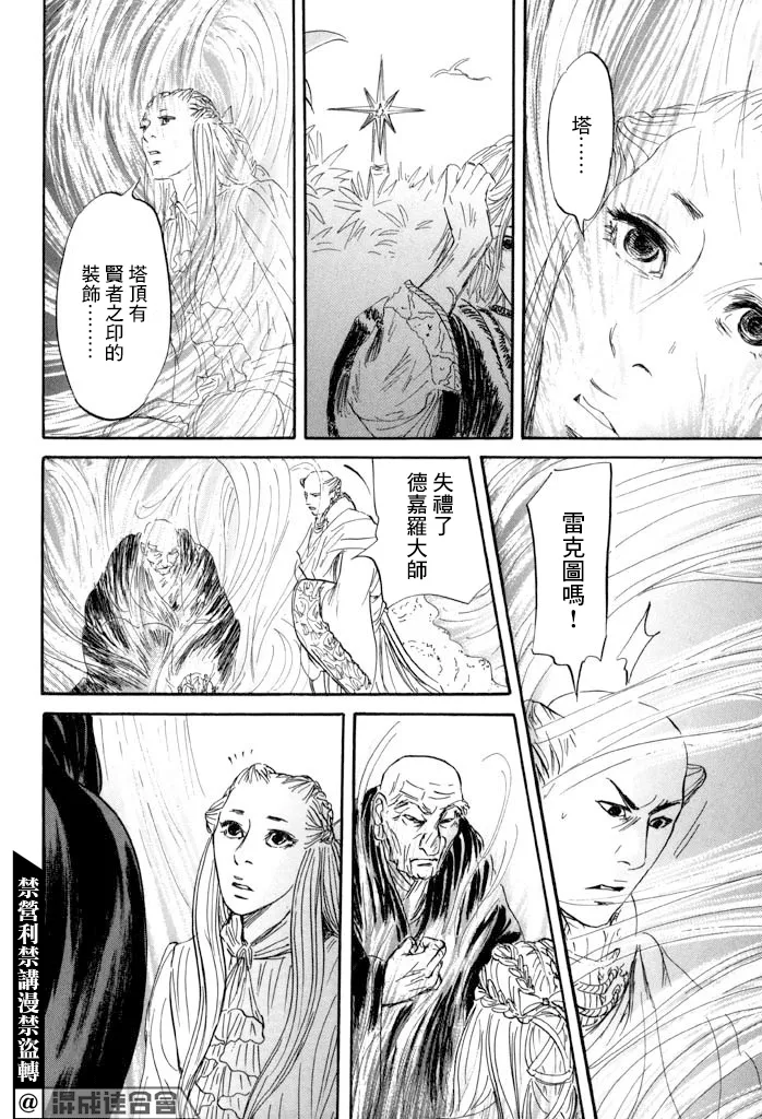 第35话 第30页