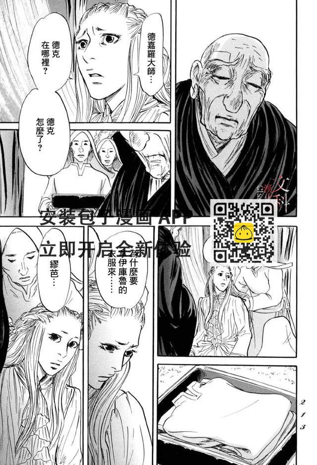 第35话 第31页