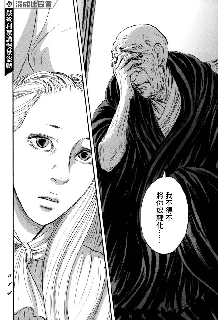 第35话 第32页
