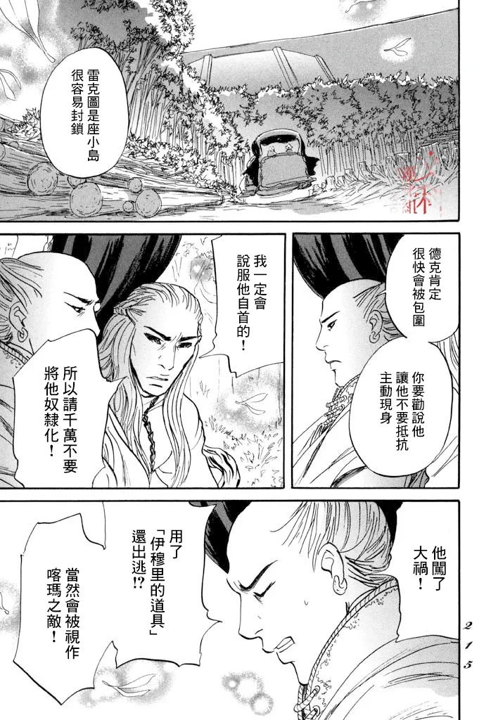 第35话 第33页