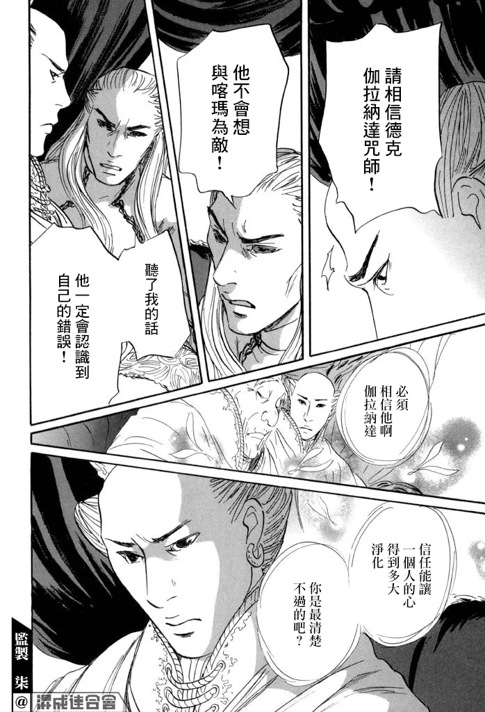 第35话 第34页