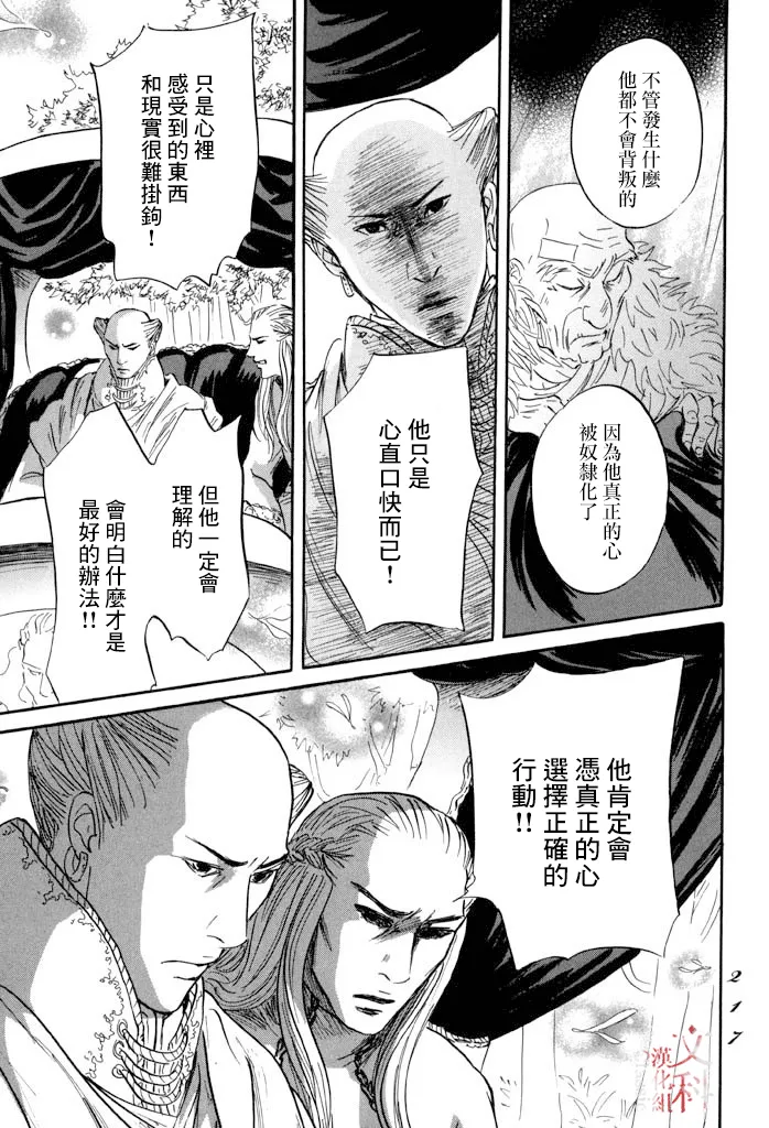 第35话 第35页