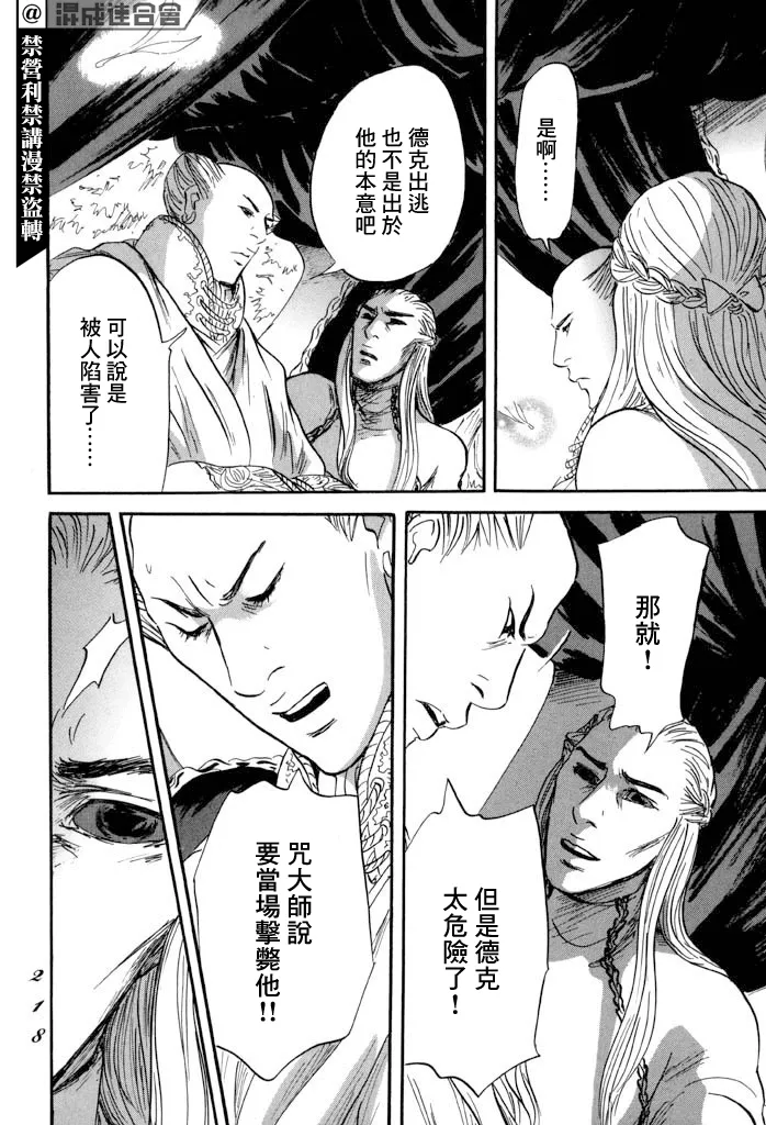 第35话 第36页