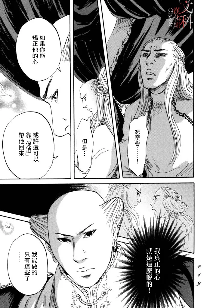 第35话 第37页