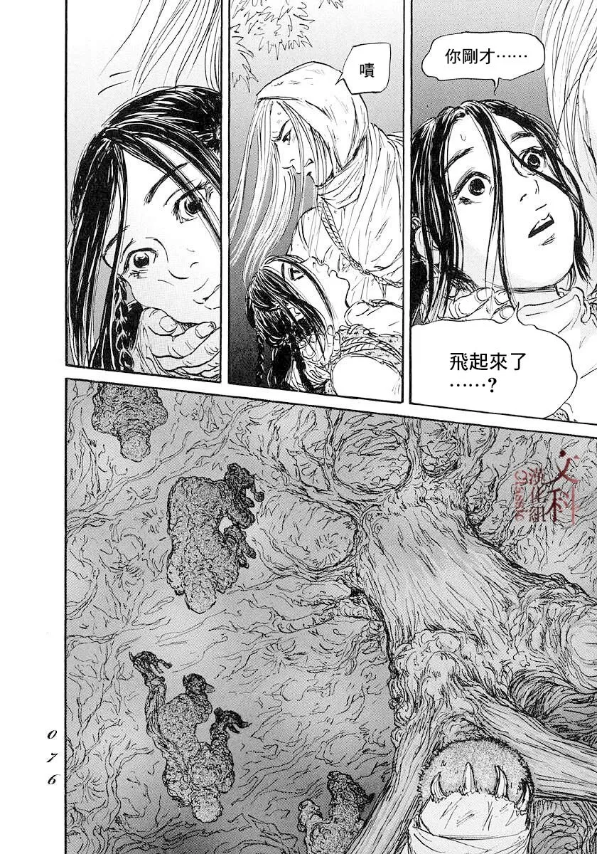 第44话 第2页