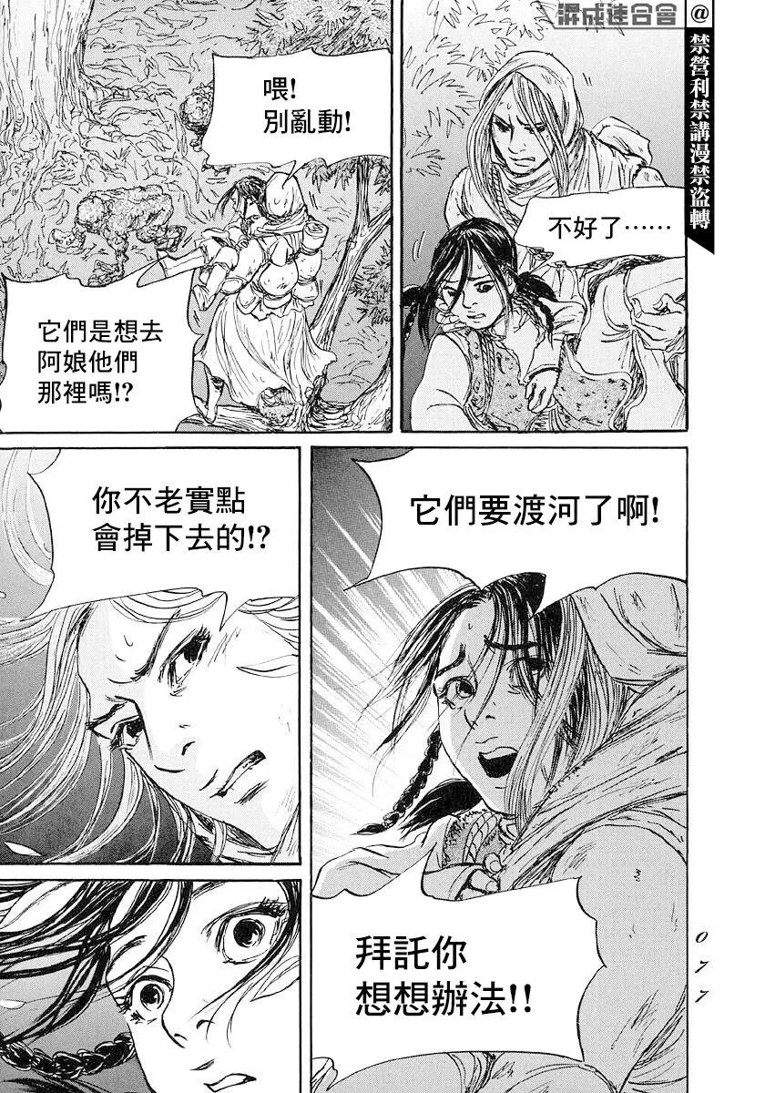 第44话 第3页