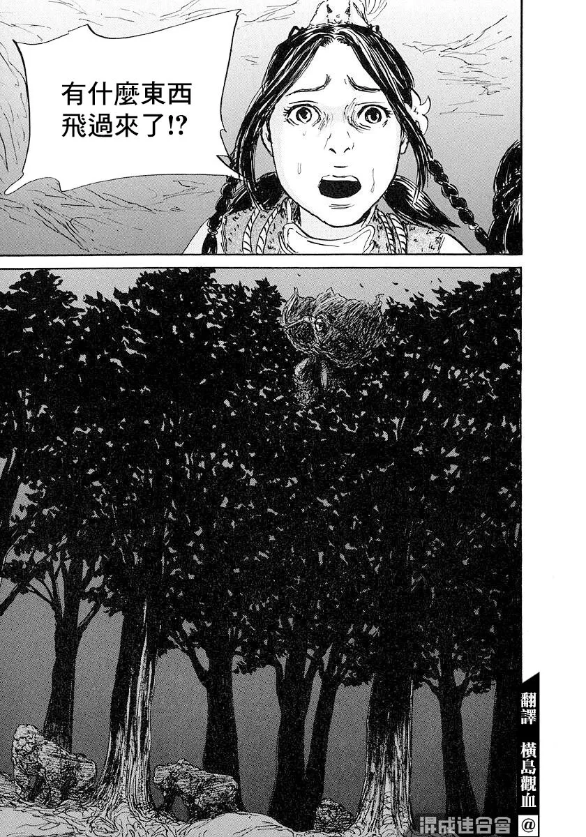 第44话 第8页