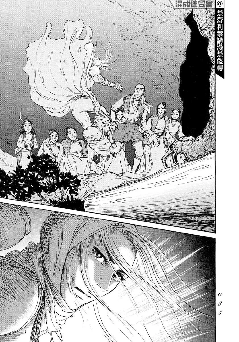 第44话 第10页