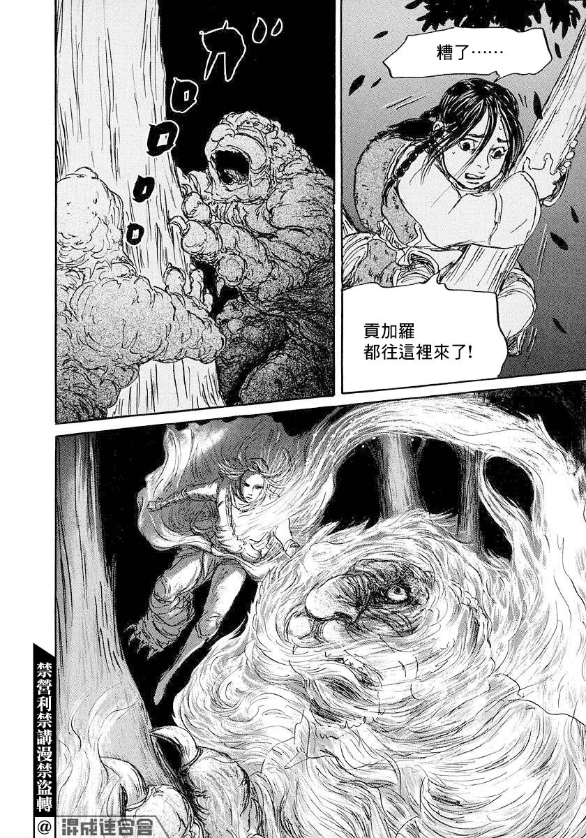 第44话 第16页