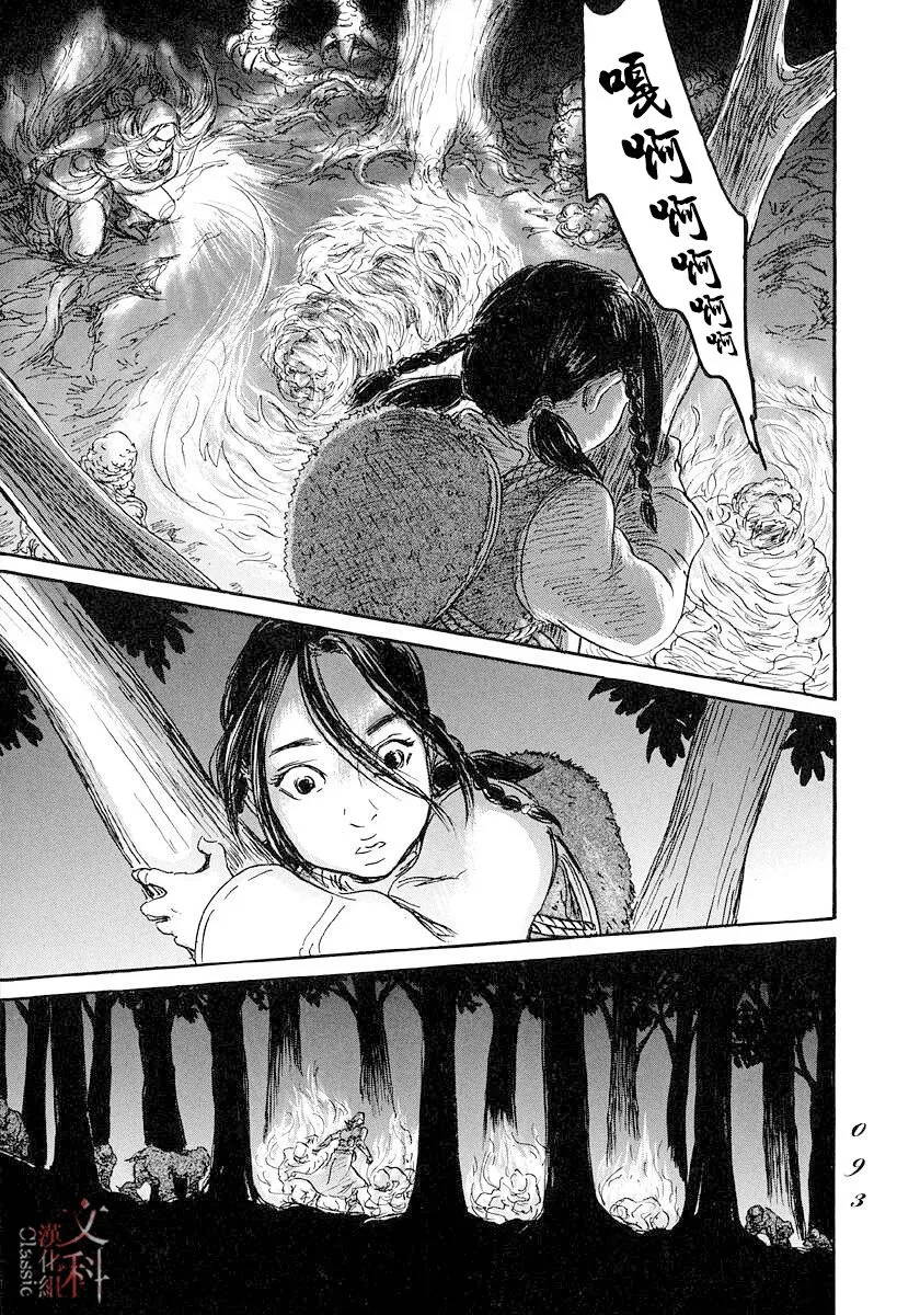 第44话 第17页