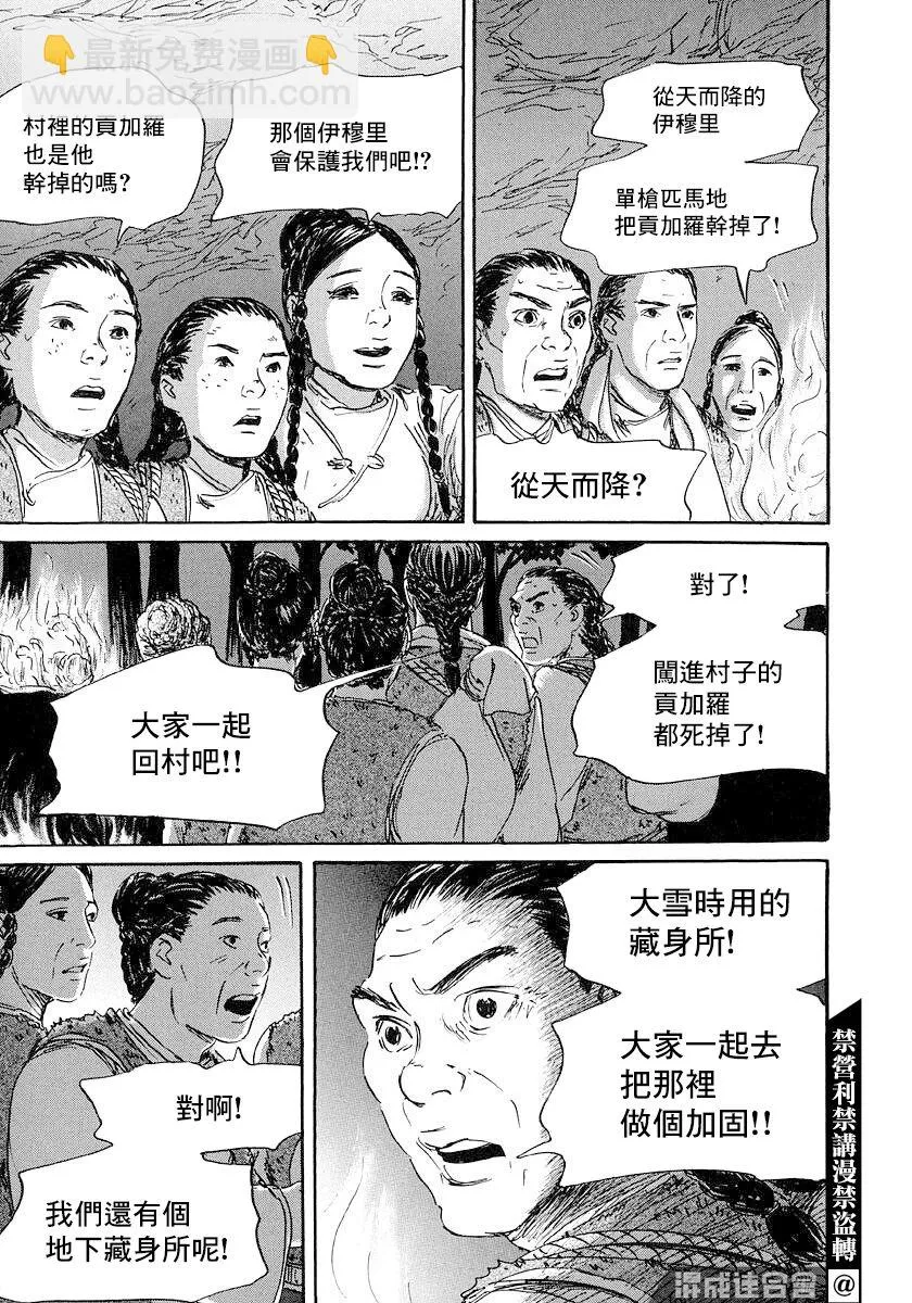 第44话 第19页
