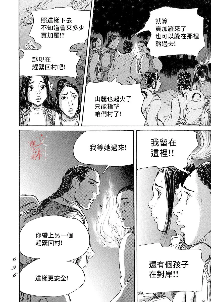 第44话 第20页