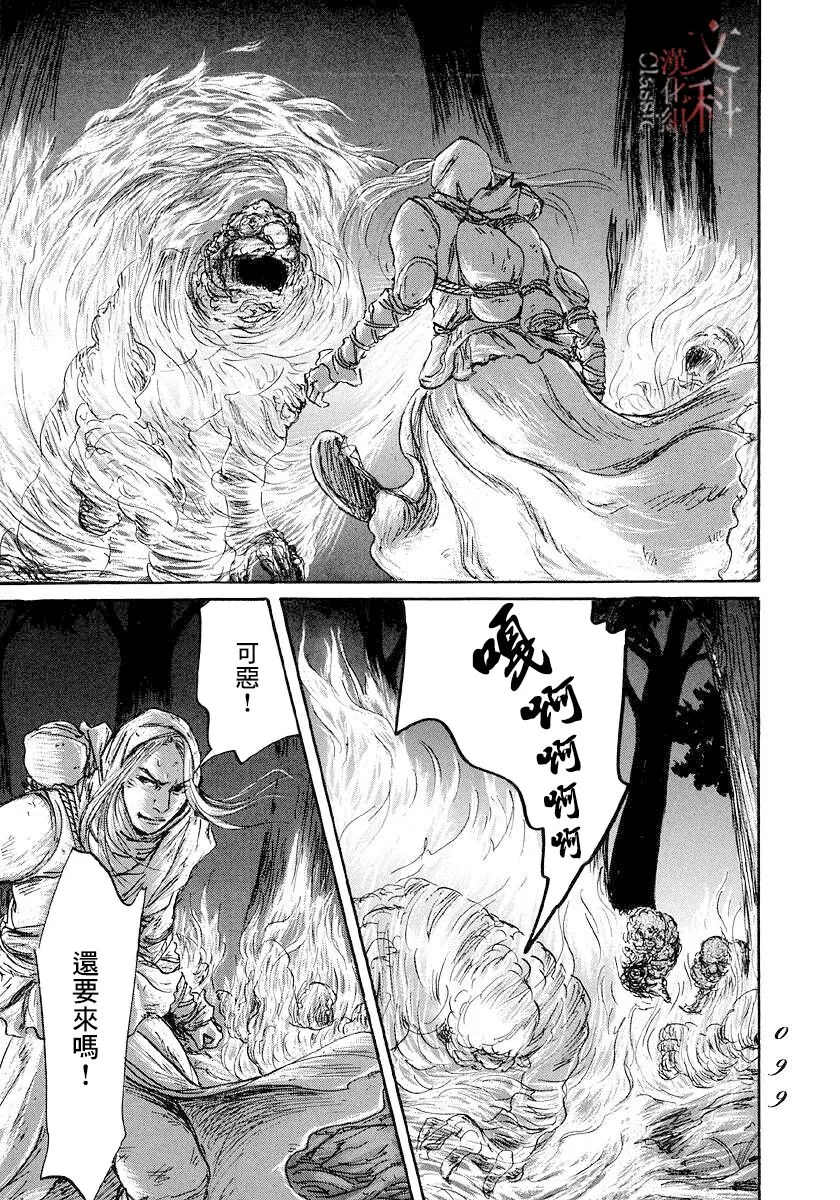 第44话 第23页