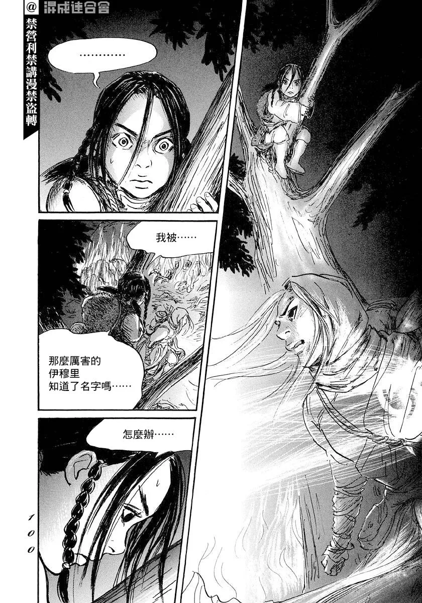第44话 第24页