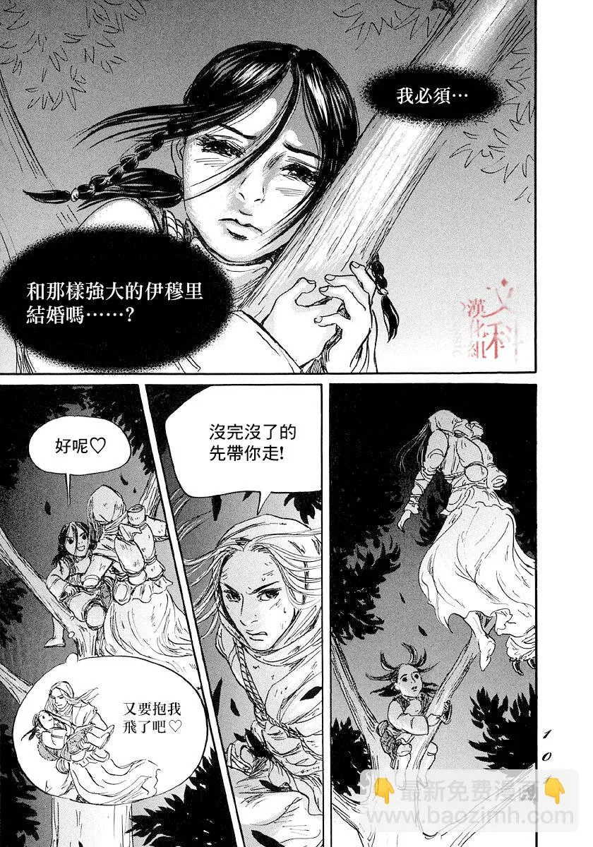 第44话 第25页