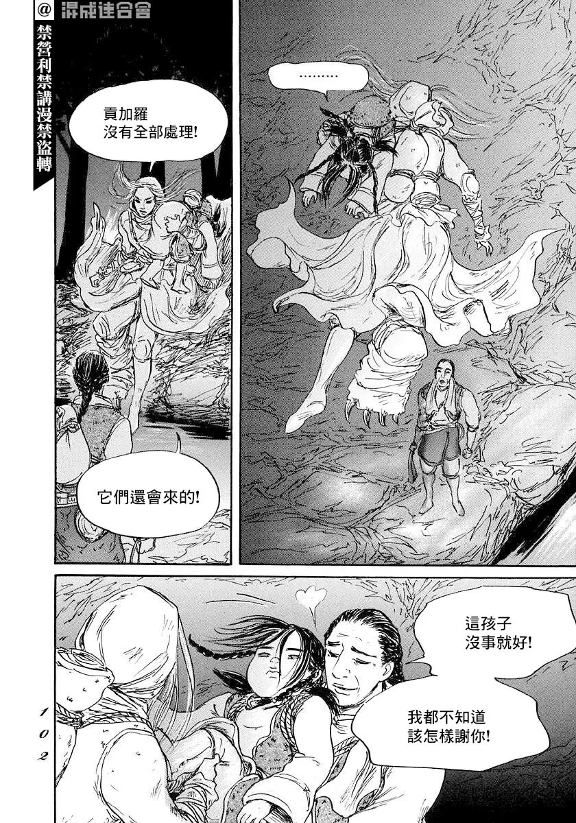第44话 第26页