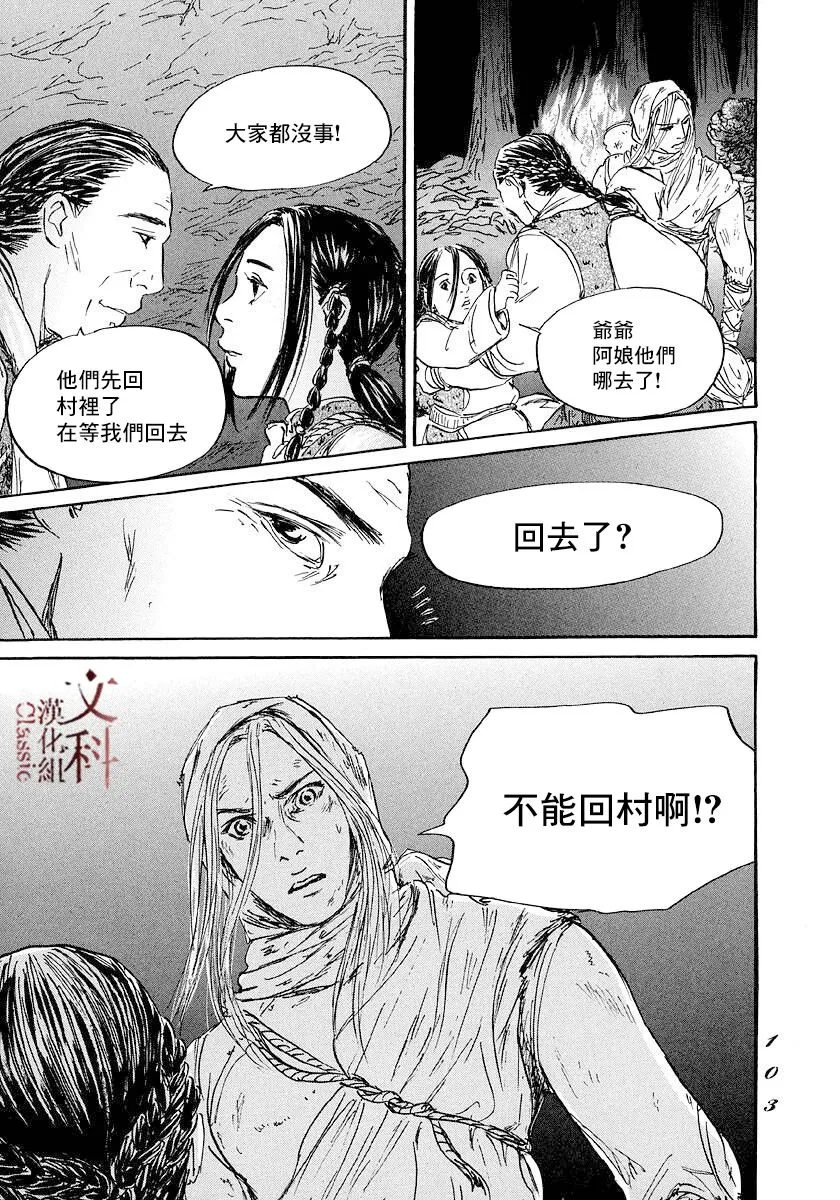 第44话 第27页