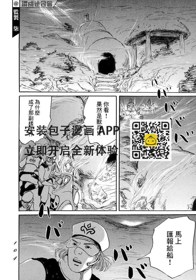 第44话 第28页