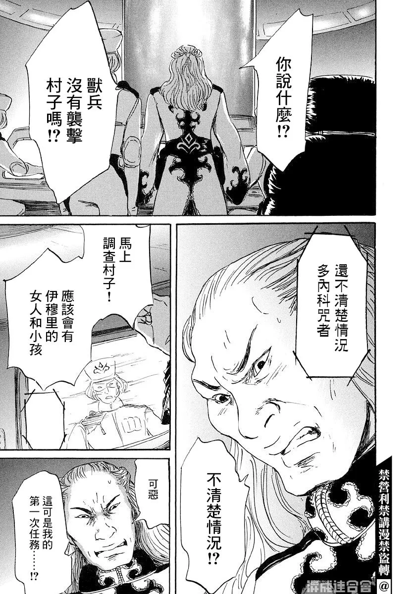 第44话 第29页