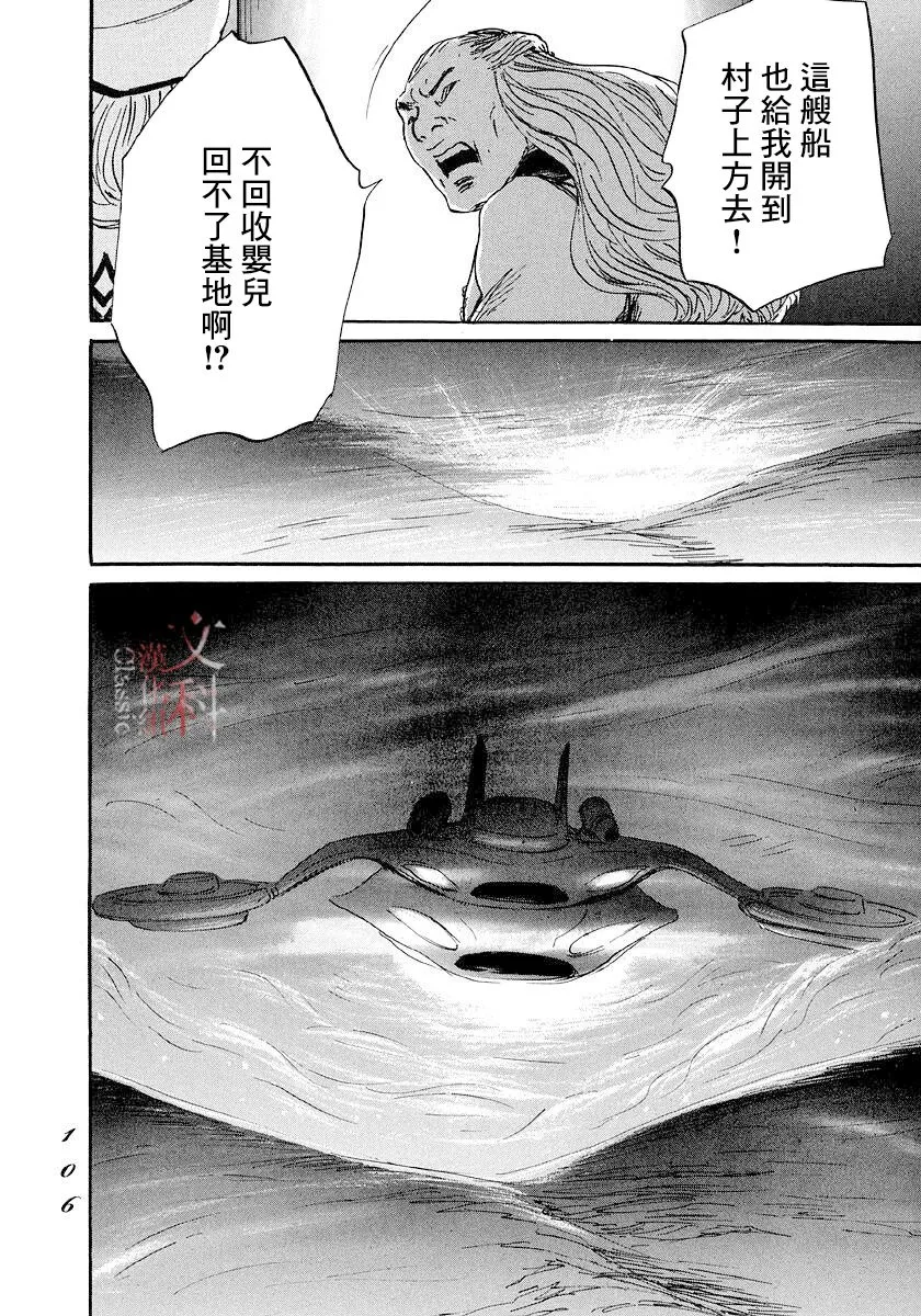 第44话 第30页