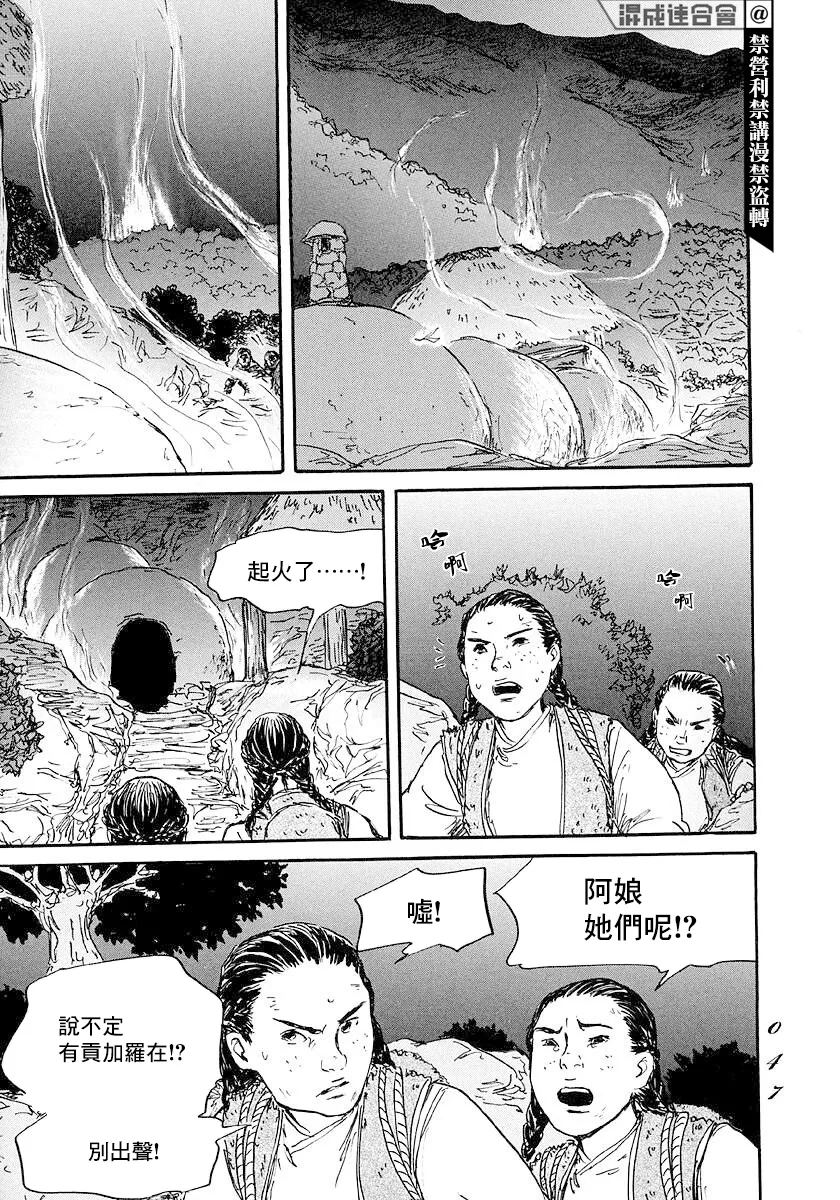 第43话 第7页