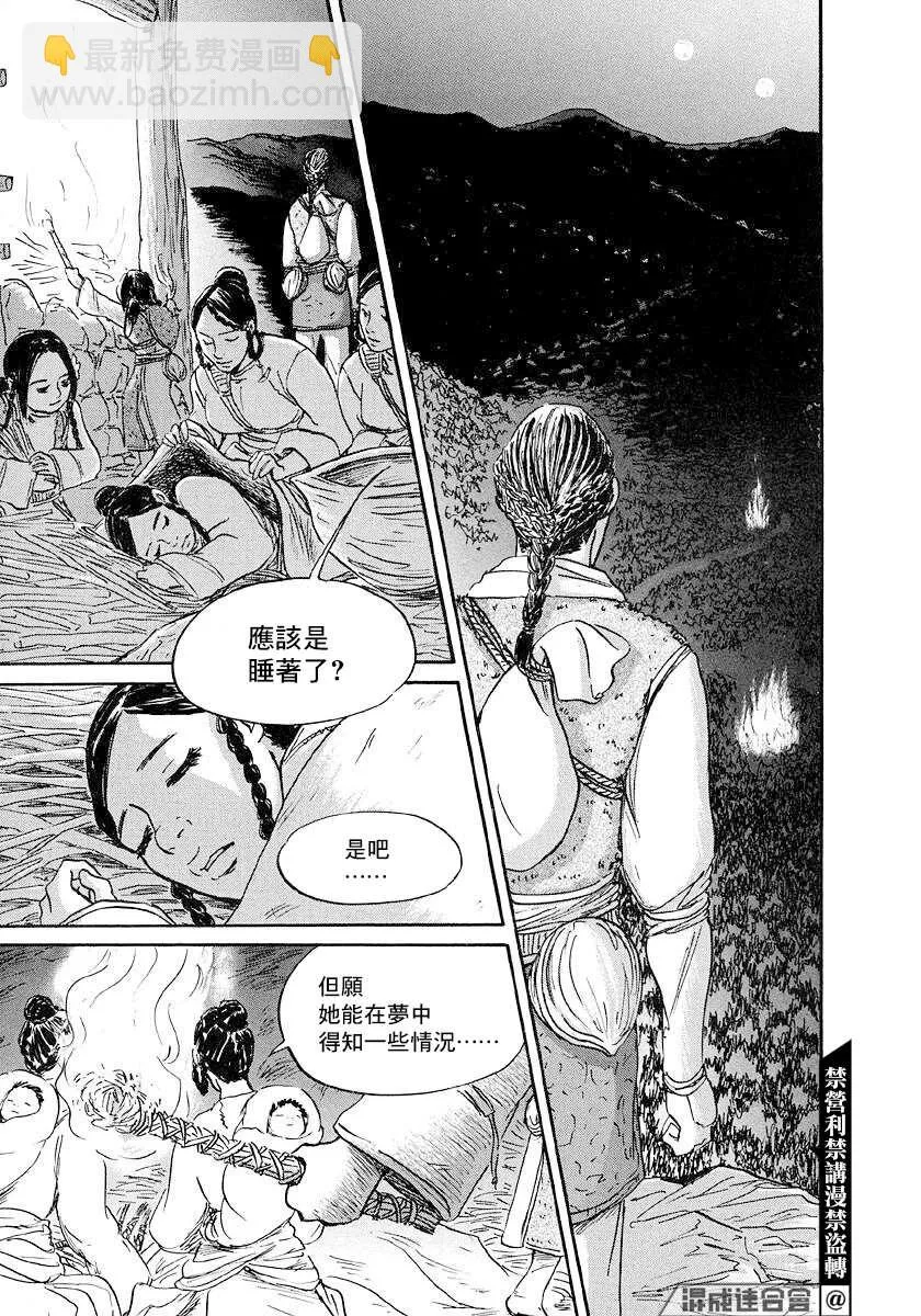第43话 第11页