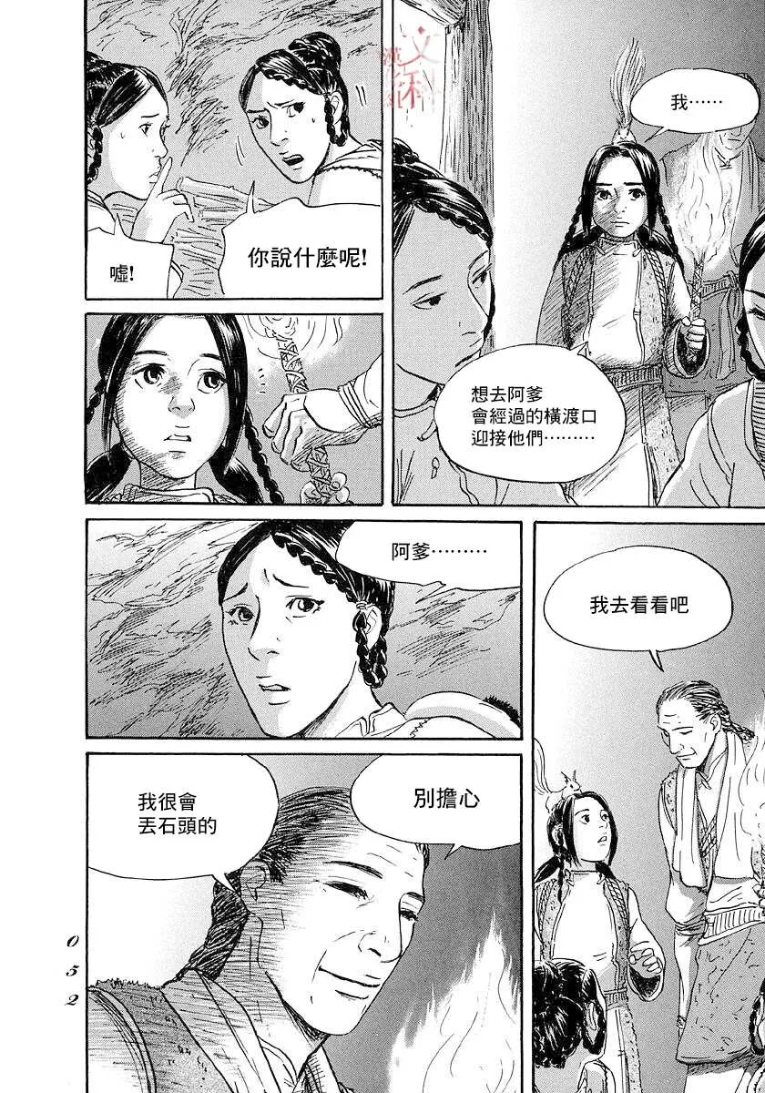 第43话 第12页