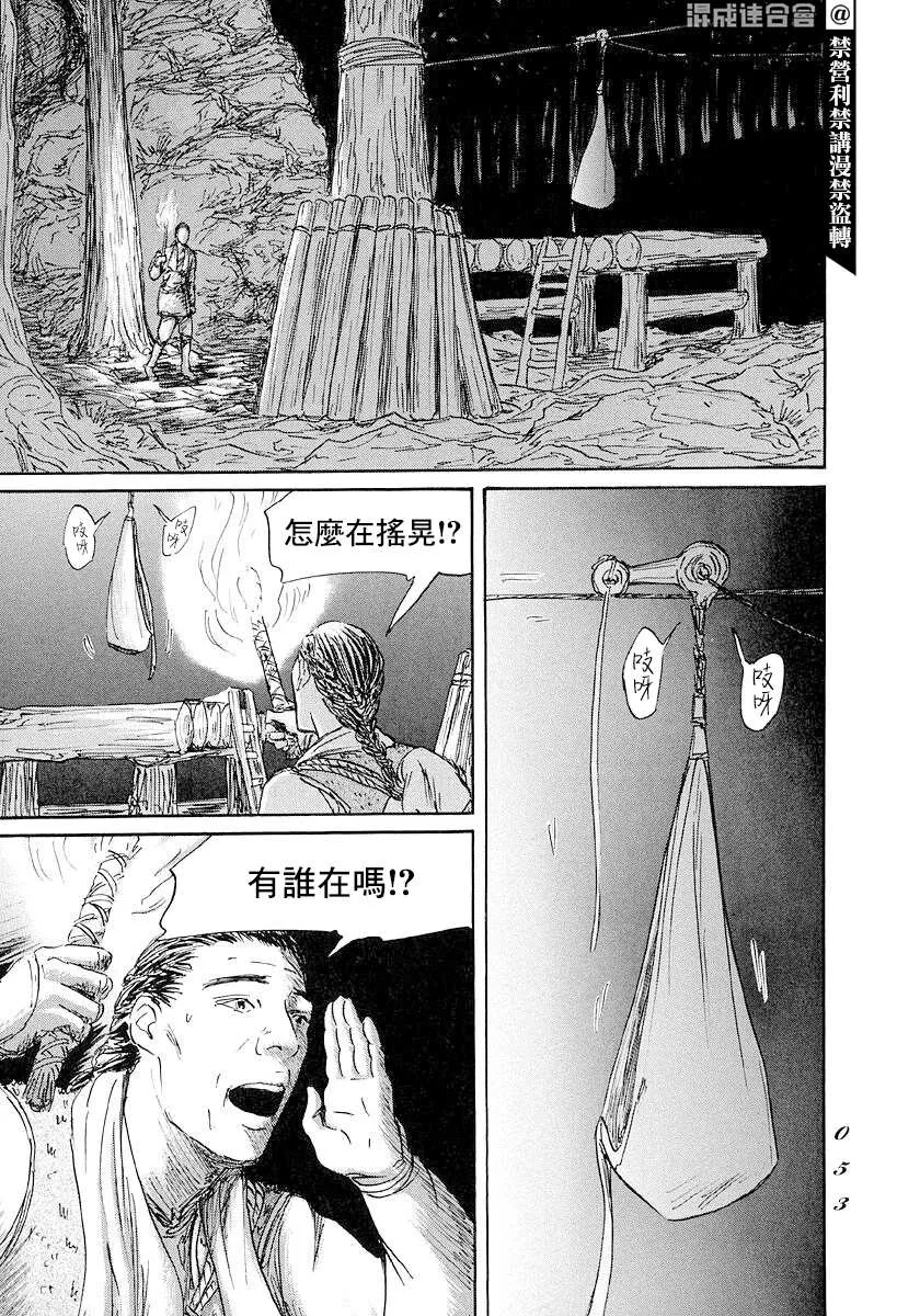 第43话 第13页